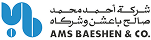 AMS Baeshen Company Logo