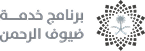 Huyoof Al-Rahman Program Logo